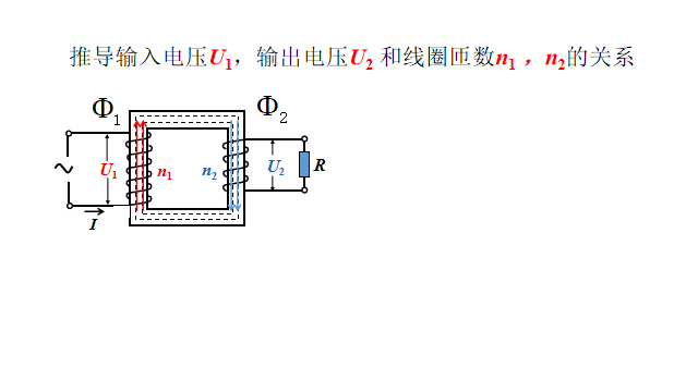 變壓器高中物理