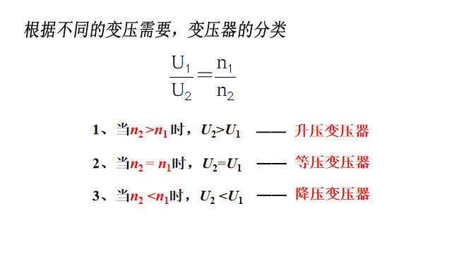變壓器高中物理