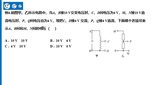 變壓器高中物理