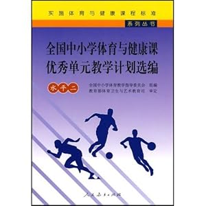 初中物理研修日志：如何制訂學期教學計劃和課時教學計劃