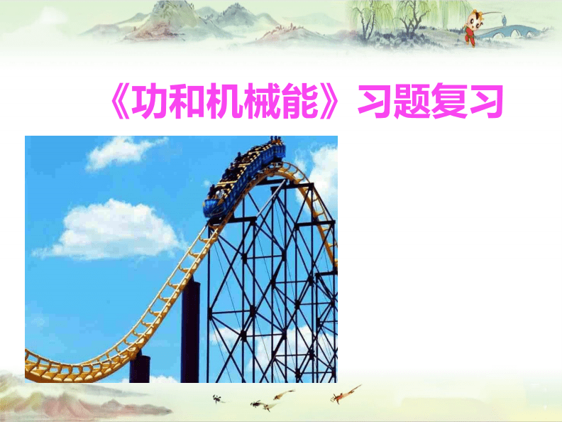 初中物理功的習題 爬樓比賽如何比較功率？體重、時間、高度缺一不可