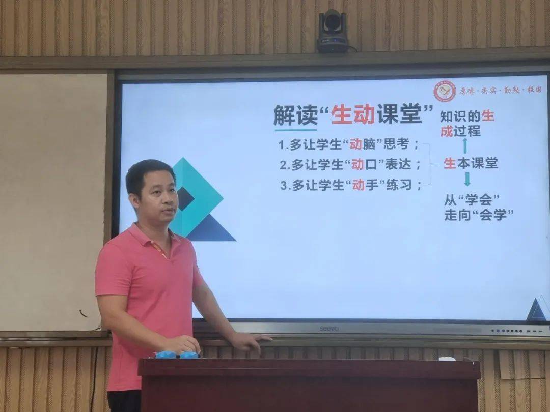 2019 年三水中學(xué)教學(xué)開放日：聚焦核心素養(yǎng)，共研共學(xué)