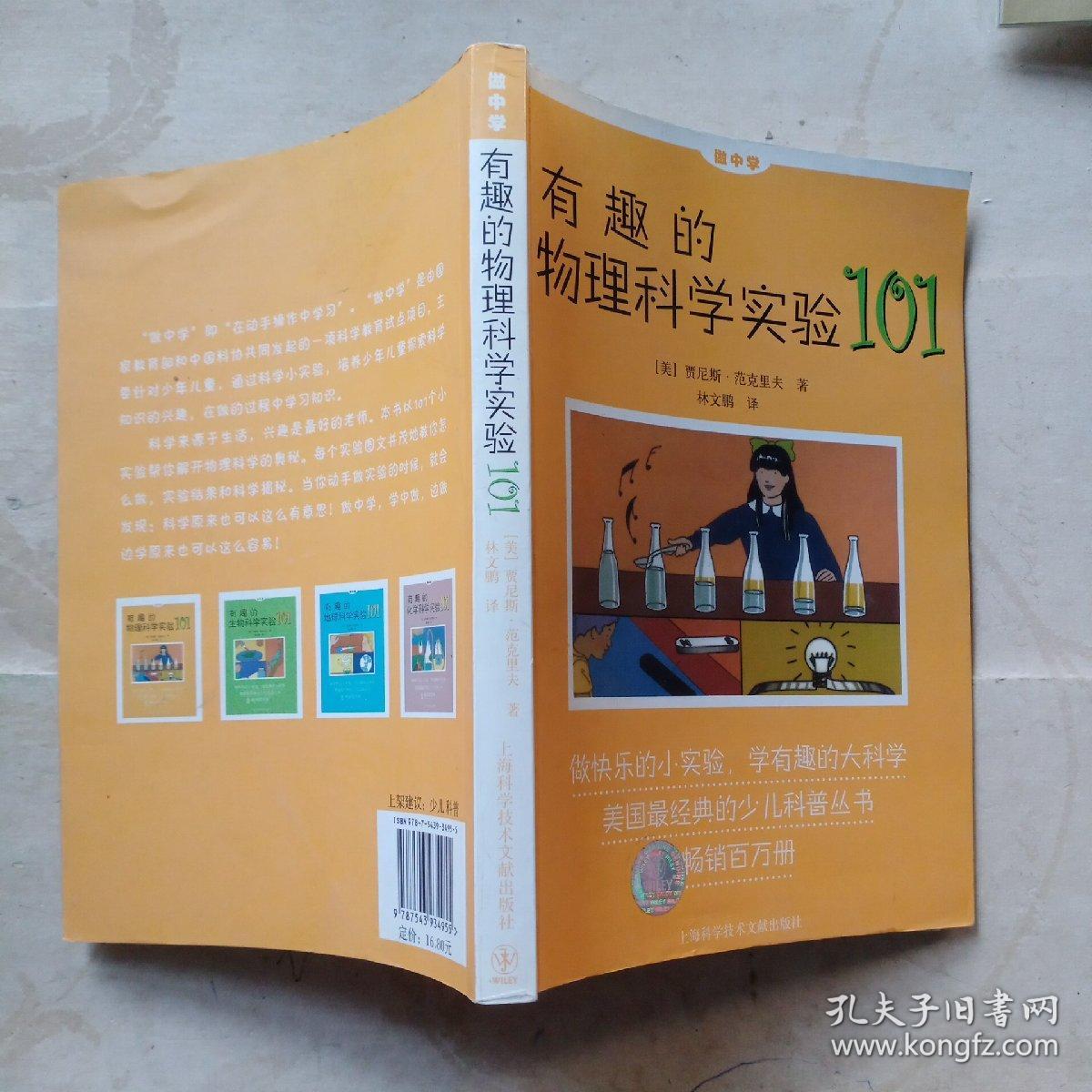 初中物理實驗改進研究：提升學生探究樂趣與能力的探索