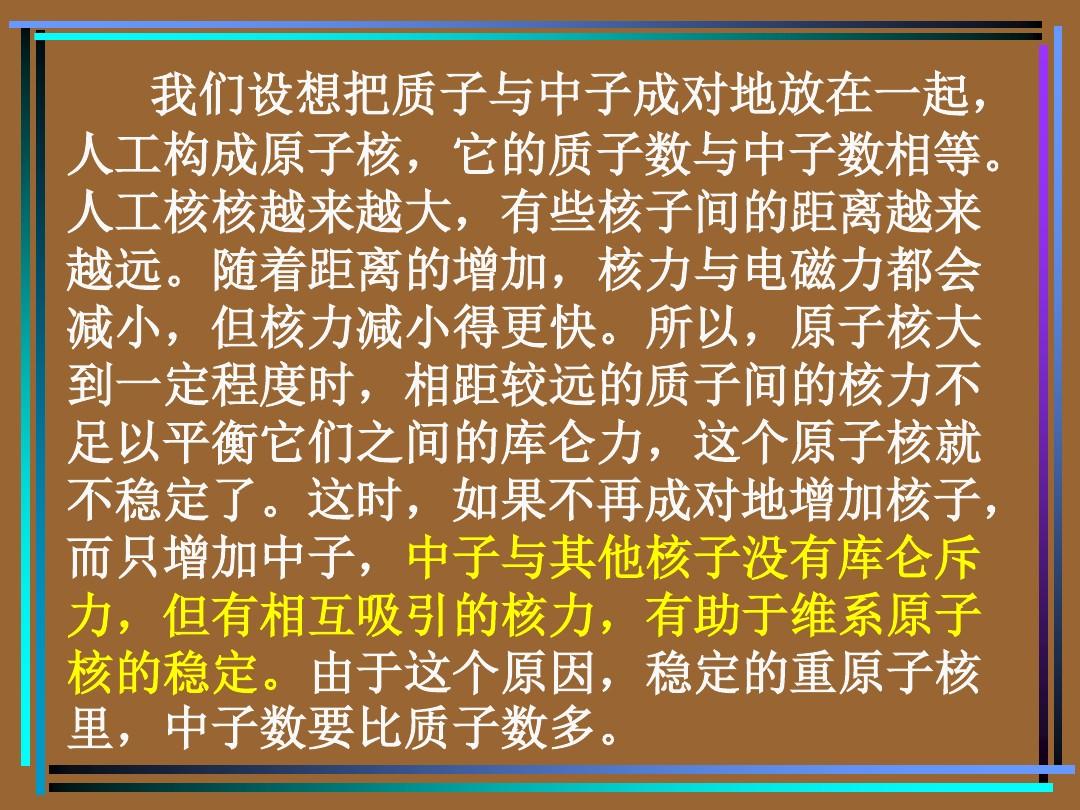 高中物理難點解析：結(jié)合能概念與核力做功的關(guān)系