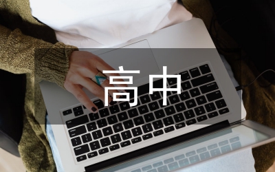 高中物理學習：問題與對策分析，助你輕松拿高分