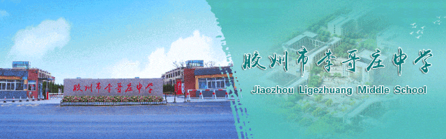 2024 年青島市初中物理期初教研員培訓研討會在膠州市李哥莊中學成功舉行