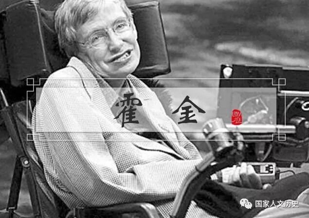 緬懷偉大物理學家霍金：記住要仰望星空，不要低頭看腳下