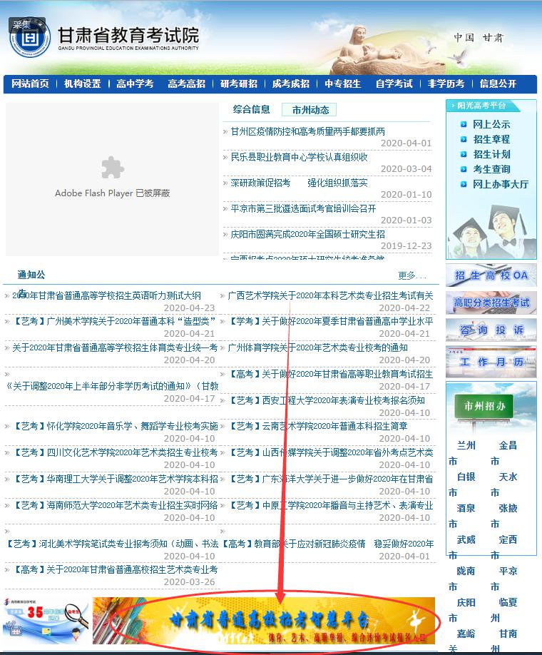 2020 年甘肅省高等職業教育考試招生報名今日開始，全程電腦操作