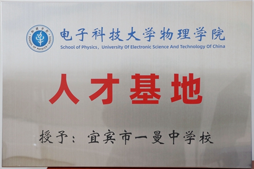 如何提升中學(xué)物理實(shí)驗(yàn)課堂教學(xué)質(zhì)量，激發(fā)學(xué)生學(xué)習(xí)興趣？