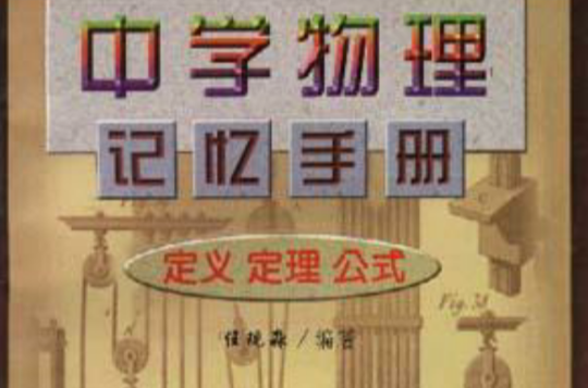 初中物理公式定理大全：電學部分串、并聯電路特點詳解