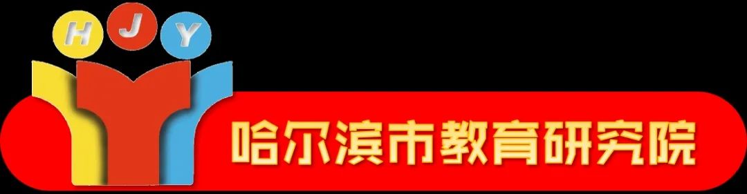 疫情下的堅守與擔當：哈爾濱市初中物理學科線上教學紀實
