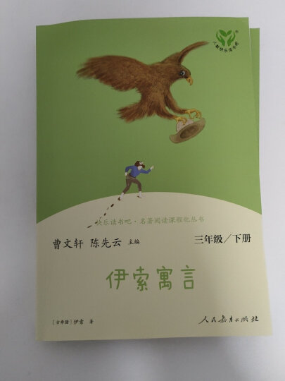用好中小學生閱讀指導目錄（2020 年版），探索科學的社會功能