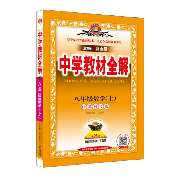2023 年秋季西安初中教材版本匯總，家長提前準備，助力孩子高中學習