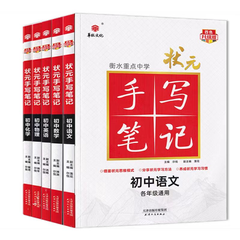 衡水中學(xué) 985 狀元透露：初中數(shù)學(xué)只需掌握這 18 張紙，成績(jī)輕松飛躍