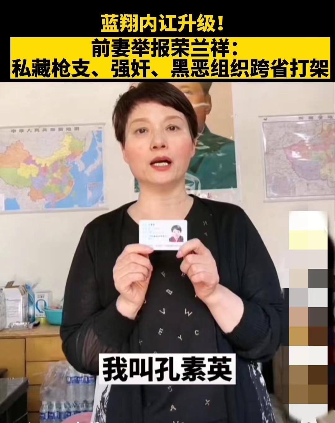 藍翔校長前妻舉報事件真相大揭秘！一場荒誕的家庭宮斗劇