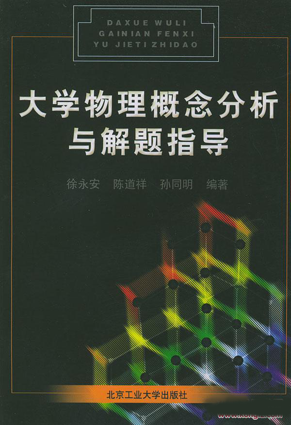 初中物理學(xué)習(xí)技巧：如何避免常見錯(cuò)誤并掌握解題規(guī)律
