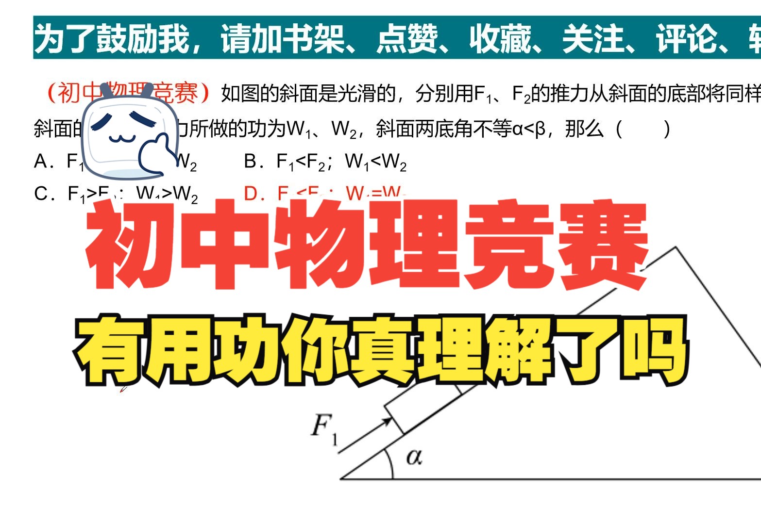 初中物理常識(shí)練習(xí)題：實(shí)際物理量的估測(cè)