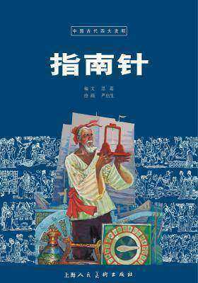 指南針：中國古代四大發明之一，指引方向的神奇工具