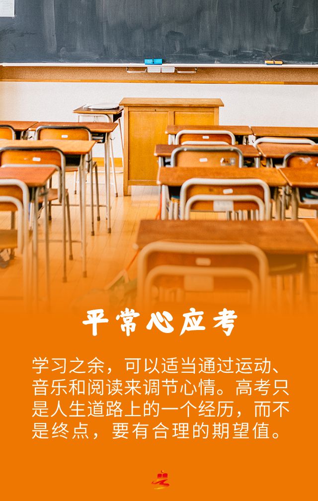 本周日高三學(xué)生迎來人生首次大考，省招辦公布高考具體安排和注意事項(xiàng)