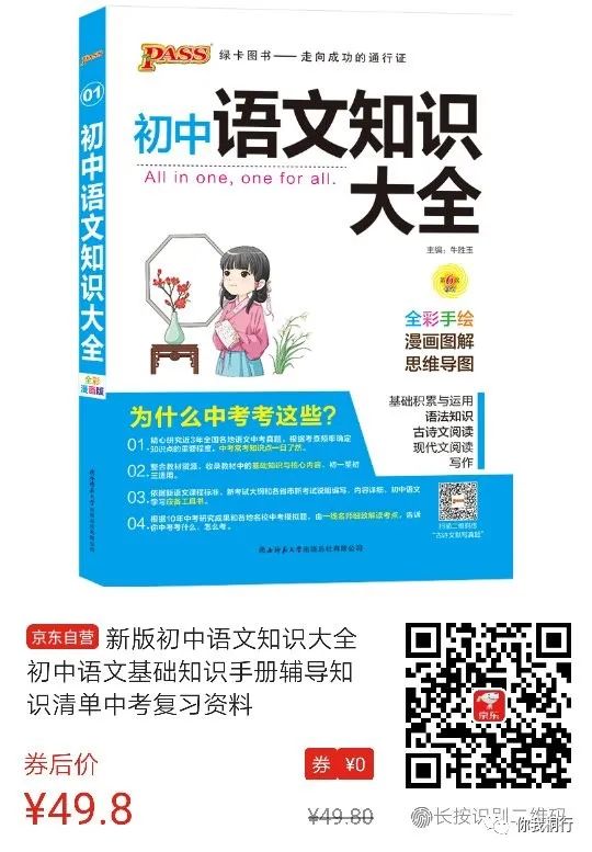 雁兒在林梢 2020：果媽與果果的英語啟蒙及小升初之路