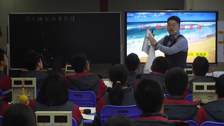 人教版初中物理九年級焦耳定律教學實錄 - 部級優質課評選作品