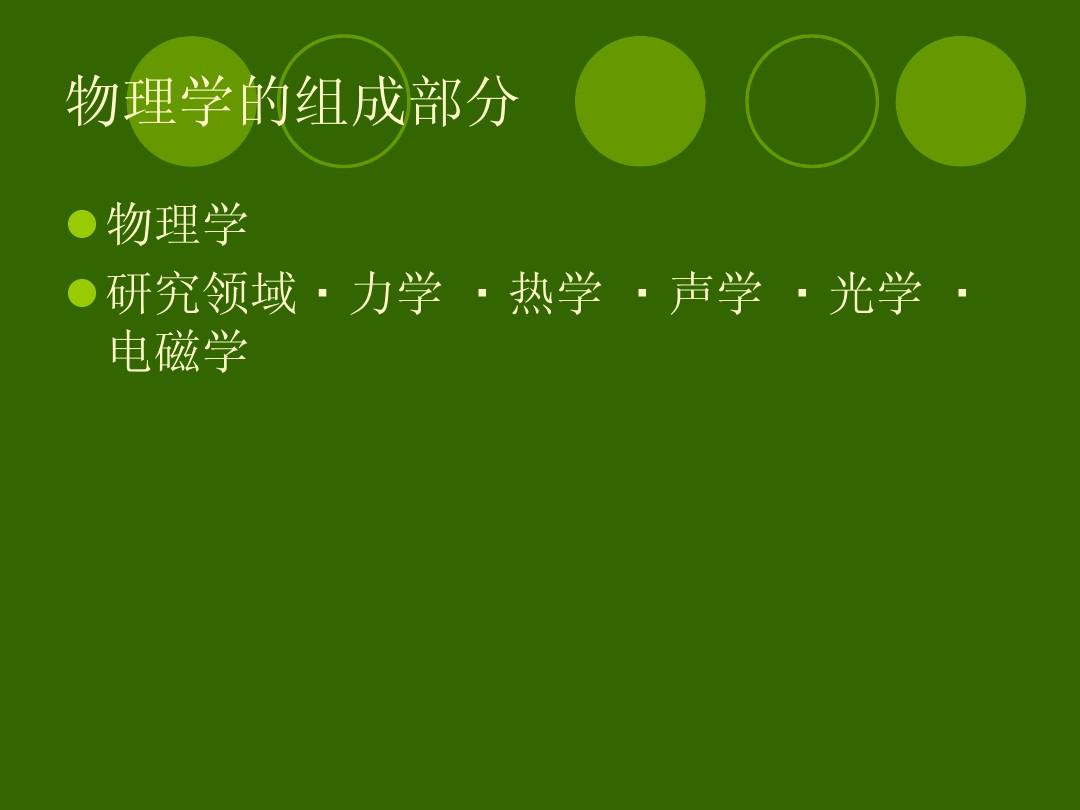 初中物理七大板塊知識點總結：運動學、聲學、光學、力學等