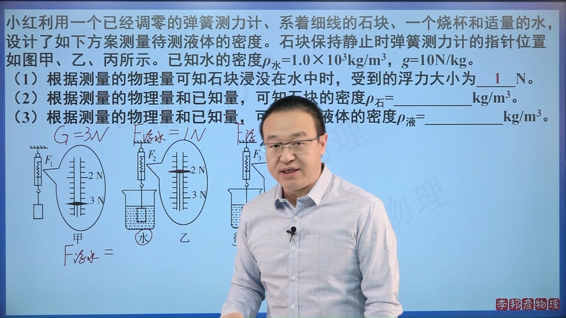 初中物理練習題精選：力學試題、浮力問題及密度探究