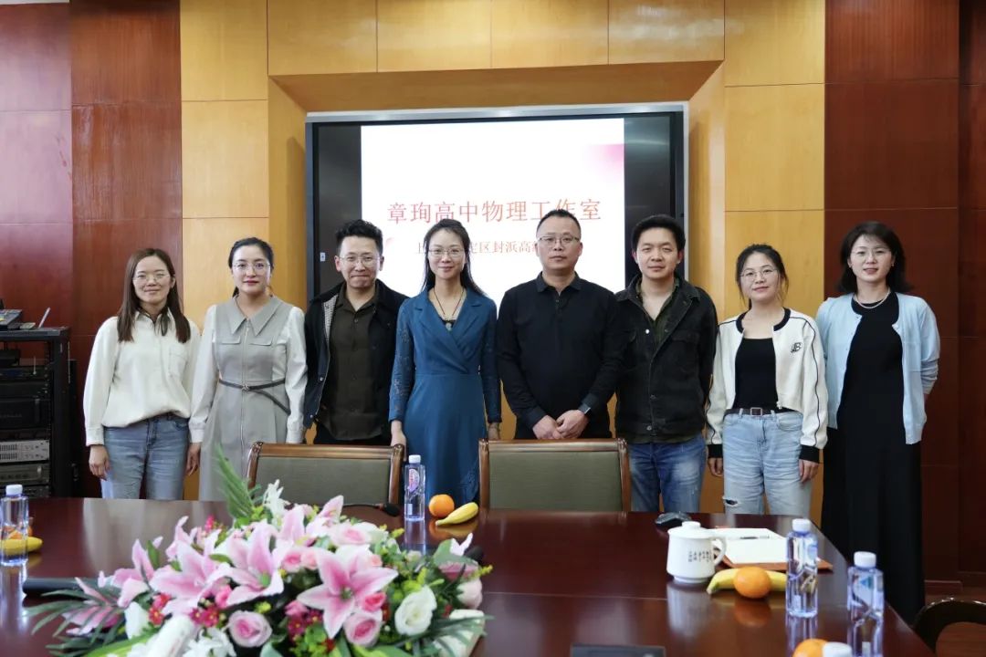 章珣高中物理嘉優名師工作室：聚焦思維鏈，提升教學設計能力