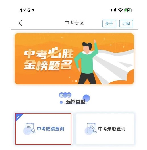 2021 年內(nèi)蒙古呼和浩特中考成績(jī)查詢?nèi)肟诩胺绞絽R總