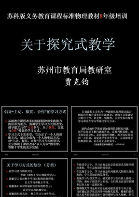 高中物理實驗改進(jìn)