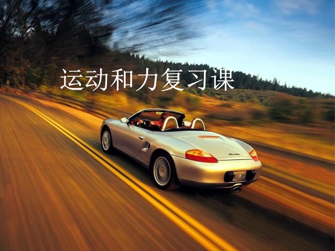 湖州市飛英杯物理競賽