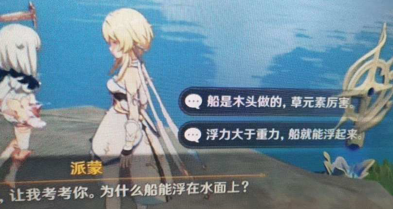 學霸題之數正方體，派蒙問題引發的原神浮力討論