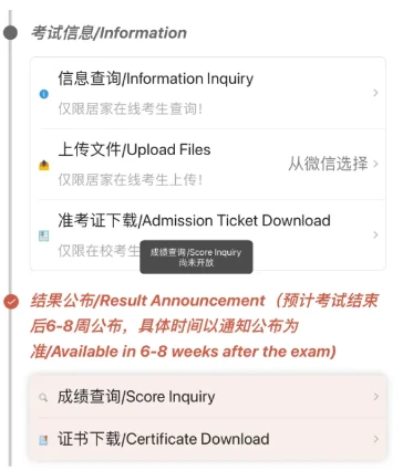 2024 年物理碗競賽分數線出爐，出分情況狀況百出，個人成績查詢需耐心等待