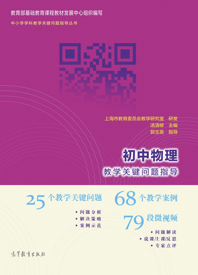 初中物理實驗課教學模式研究：課題申報書與填表說明