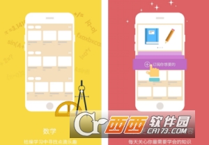 酷學(xué)習(xí)初中數(shù)學(xué)：輔助提升成績，涵蓋初一到初三內(nèi)容