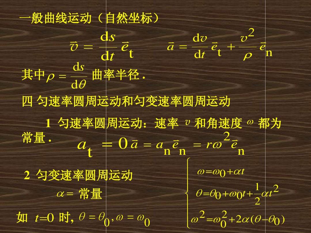 圓周運動的特點、分類及常見實例解析