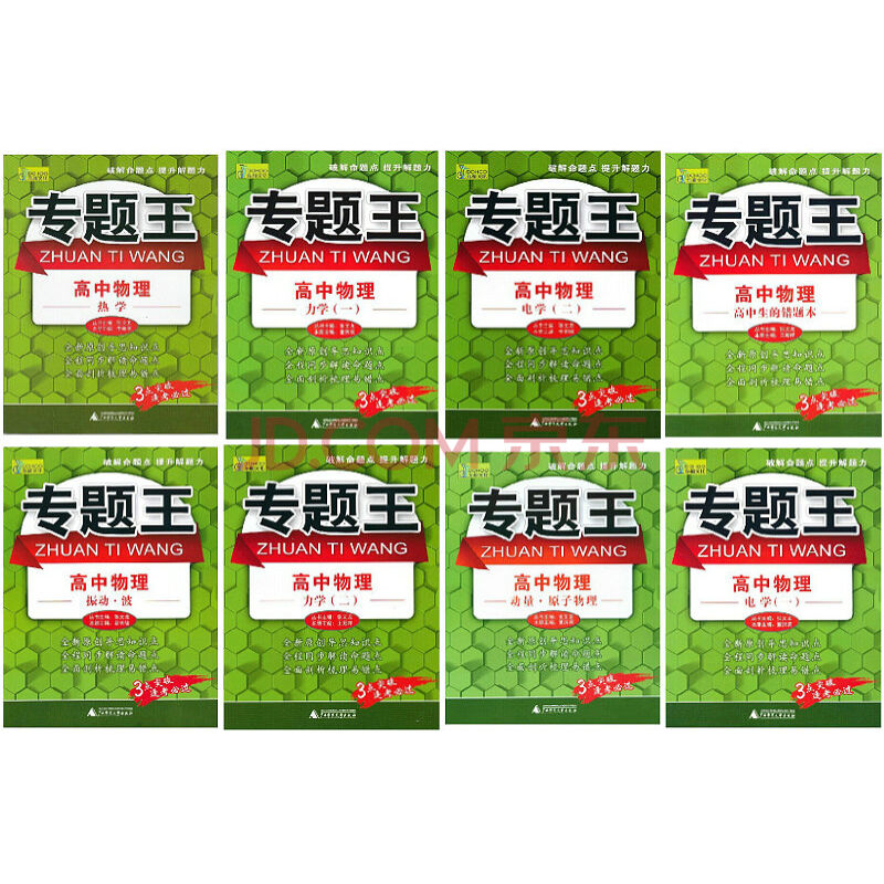 高中物理動量及綜合應用：火箭升空瞬間的動量大小計算