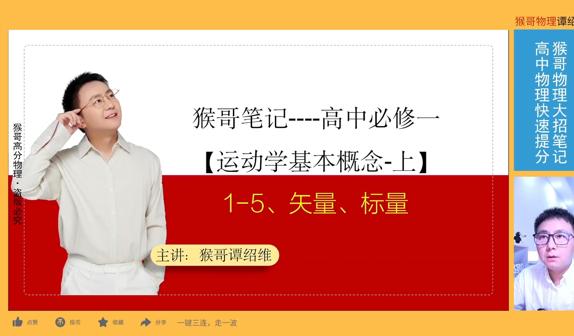 中職物理中矢量與標量的探討：電流強度是矢量還是標量？