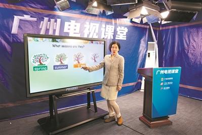 廣州電視課堂上線一周，集全市名師之力，新花城點擊量破 1759 萬次