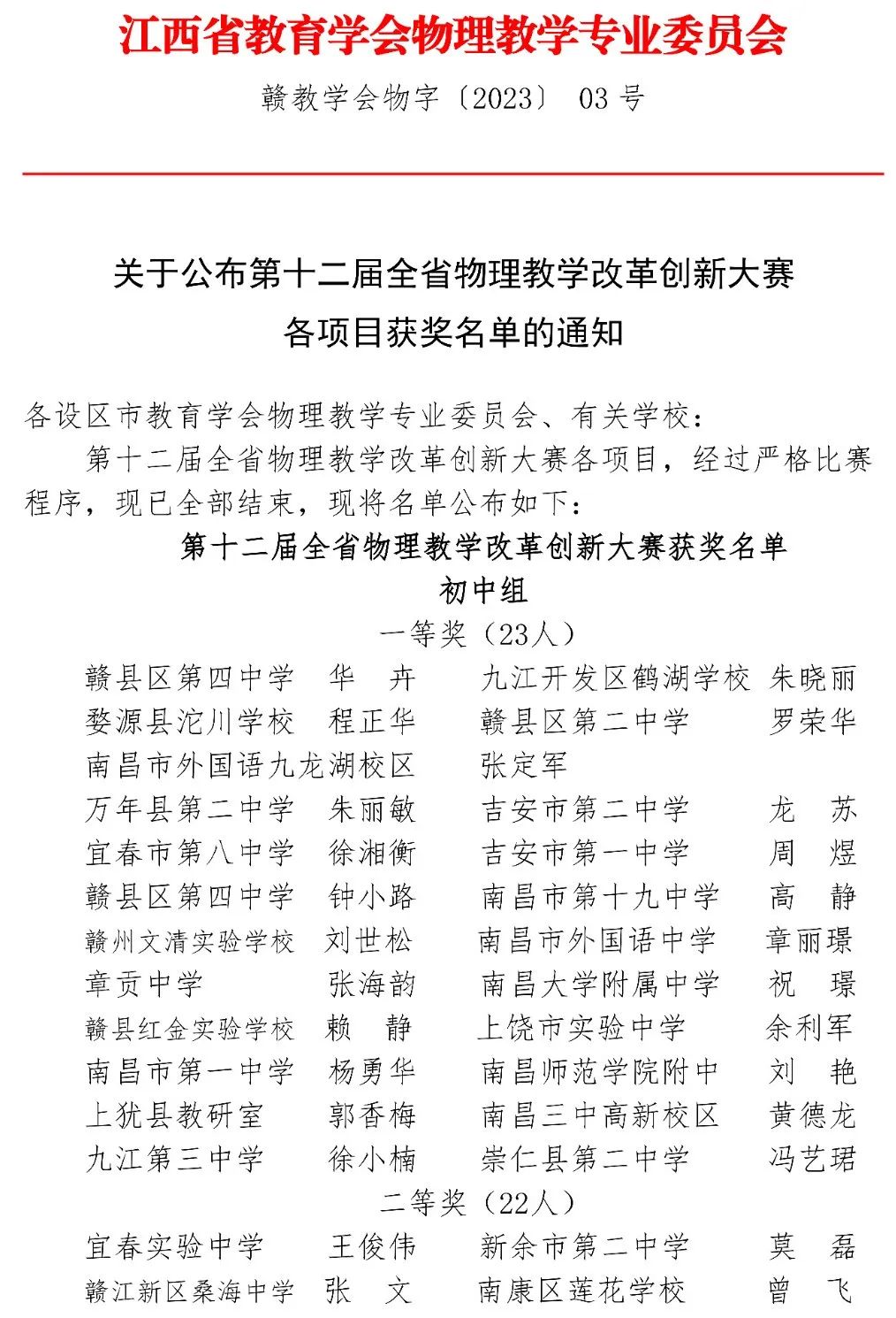 高中物理板書設計十種