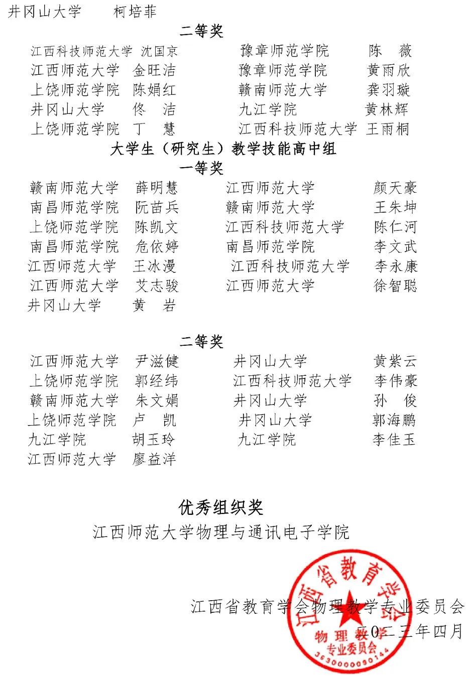 高中物理板書設計十種