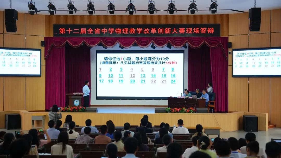 高中物理板書設計十種