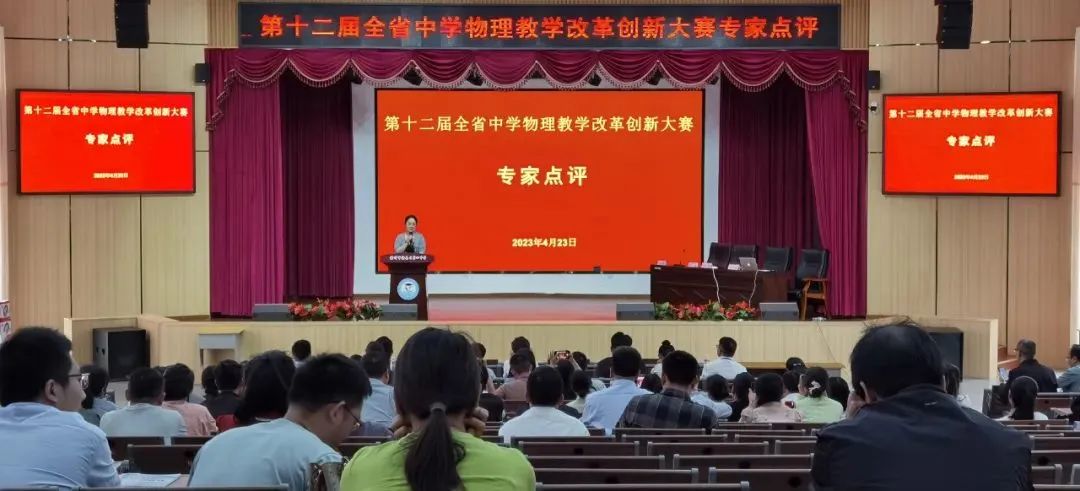 高中物理板書設計十種