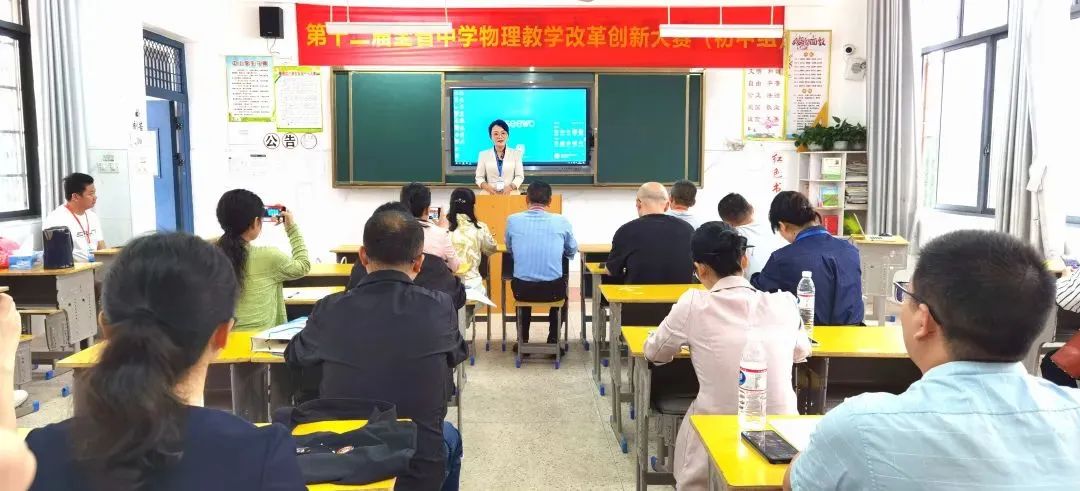高中物理板書設計十種