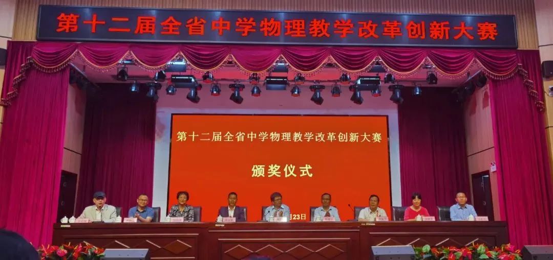 高中物理板書設計十種