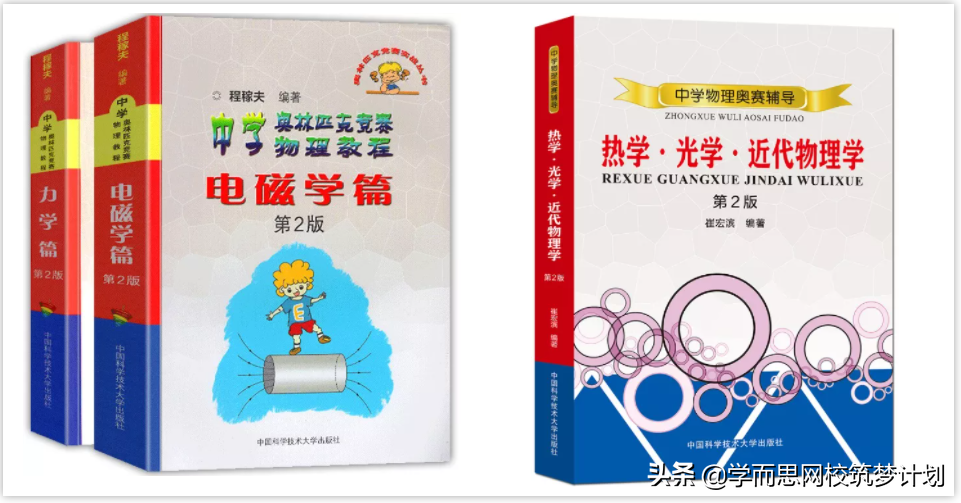 初中物理競(jìng)賽用什么書