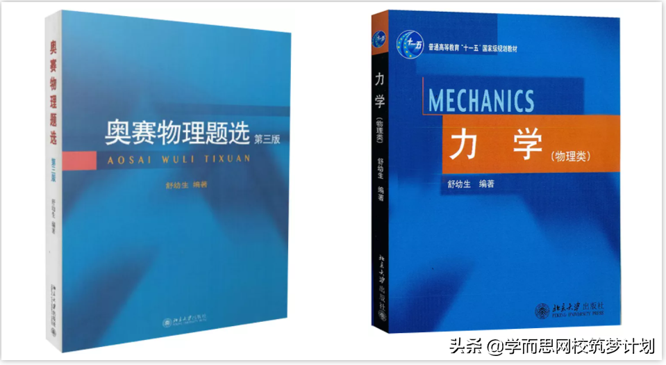 初中物理競(jìng)賽用什么書