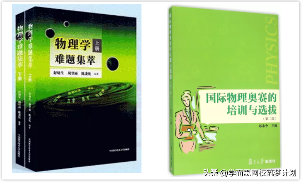 初中物理競(jìng)賽用什么書