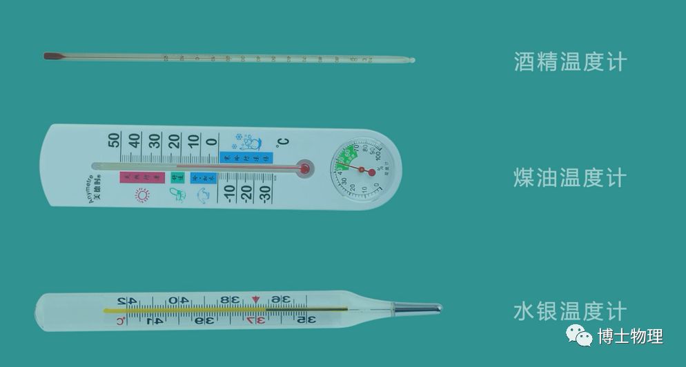 初中物理溫度練習(xí)題