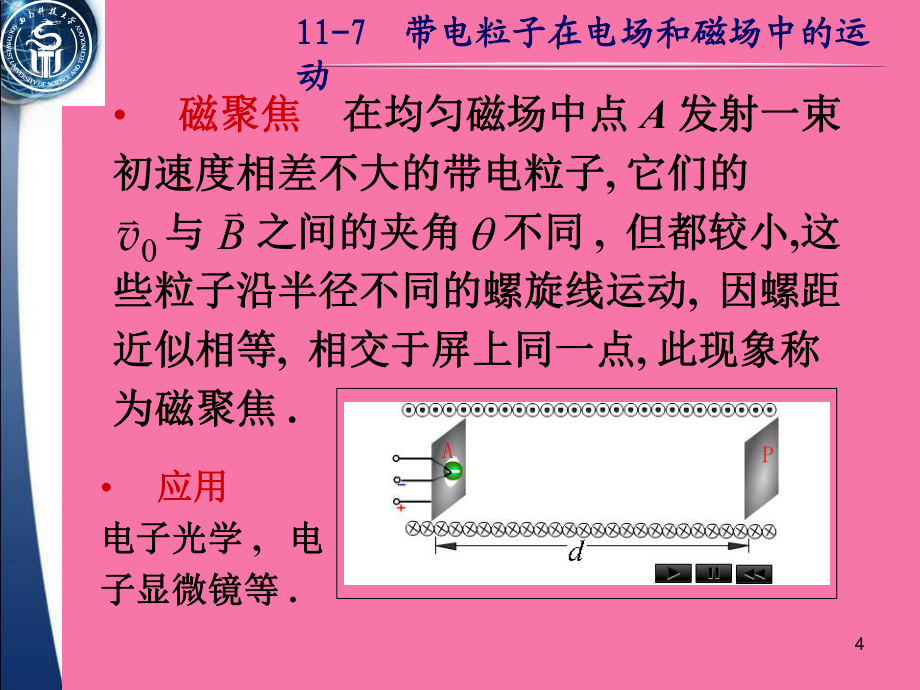 帶電粒子在電場中運動的綜合應(yīng)用，你掌握了嗎？